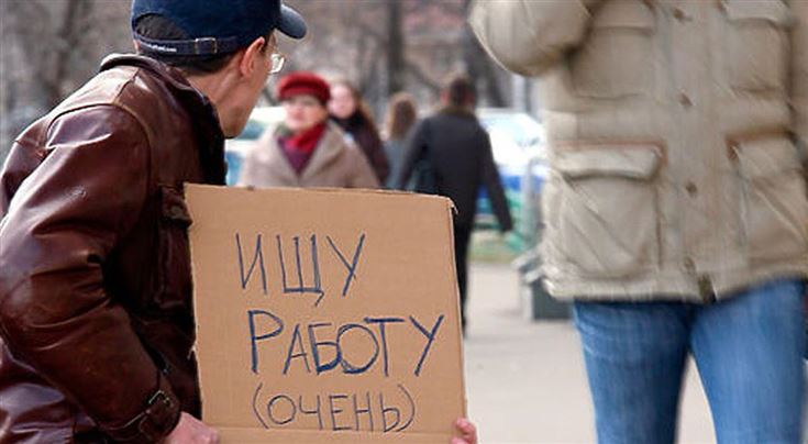 В Москве 10 тыс. человек обратились за выплатами для безработных В Москве 10 тыс. человек обратились за выплатами для безработных