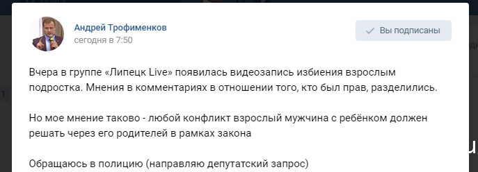 Депутат обратился в полицию из-за видео с детским насилием в Липецке Депутат обратился в полицию из-за видео с детским насилием в Липецке