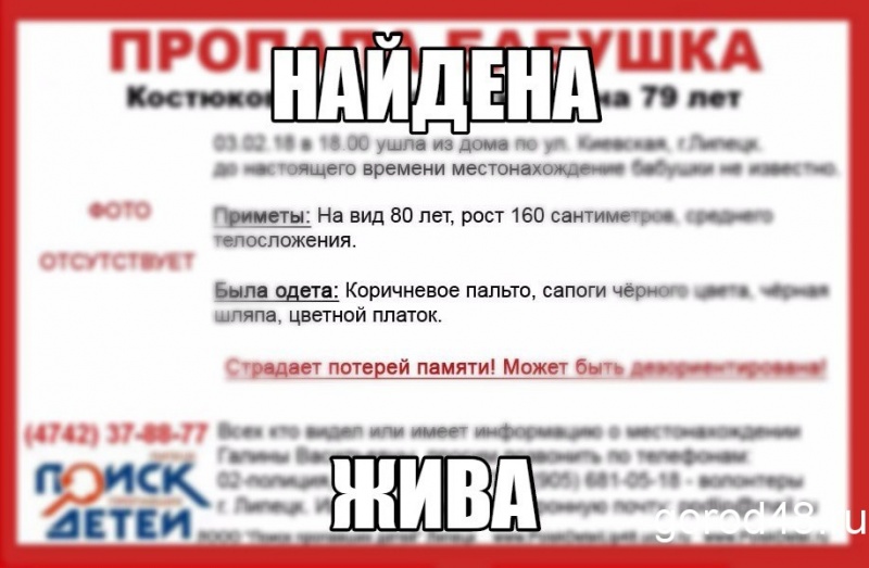 Пропавшую пенсионерку нашли в больнице Пропавшую пенсионерку нашли в больнице
