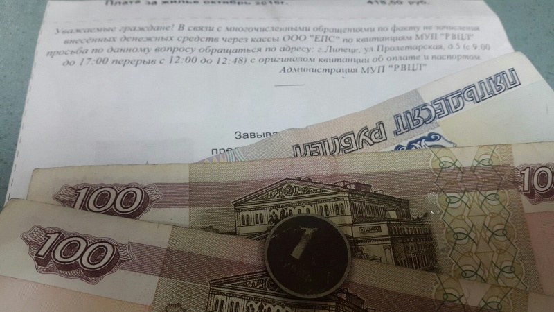 В России запретили рекламу на квитанциях за ЖКХ В России запретили рекламу на квитанциях за ЖКХ