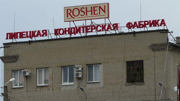 Липецкая фабрика «Рошен» заплатила 1 миллиард налогов и недоимок и «законсервировалась» Липецкая фабрика «Рошен» заплатила 1 миллиард налогов и недоимок и «законсервировалась»