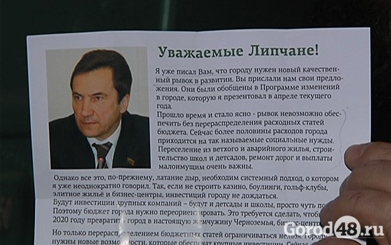 Полиция ищет распространителей фальшивых листовок Полиция ищет распространителей фальшивых листовок