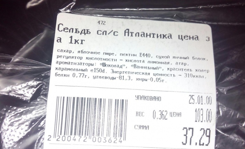 Липчанке продали селедку из сахара и яблок Липчанке продали селедку из сахара и яблок