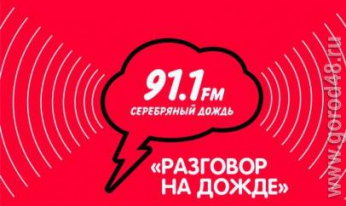 «Разговор на дожде» «Разговор на дожде»