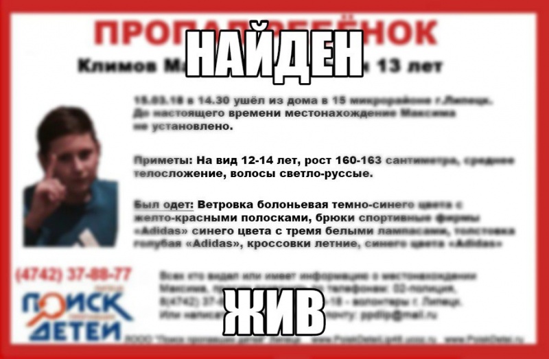 Пропавший мальчик найден Пропавший мальчик найден