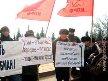 Липецкие коммунисты не довольны итогами выборов президента Липецкие коммунисты не довольны итогами выборов президента