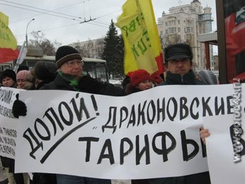 В Липецке прошел митинг против роста тарифов на услуги ЖКХ В Липецке прошел митинг против роста тарифов на услуги ЖКХ