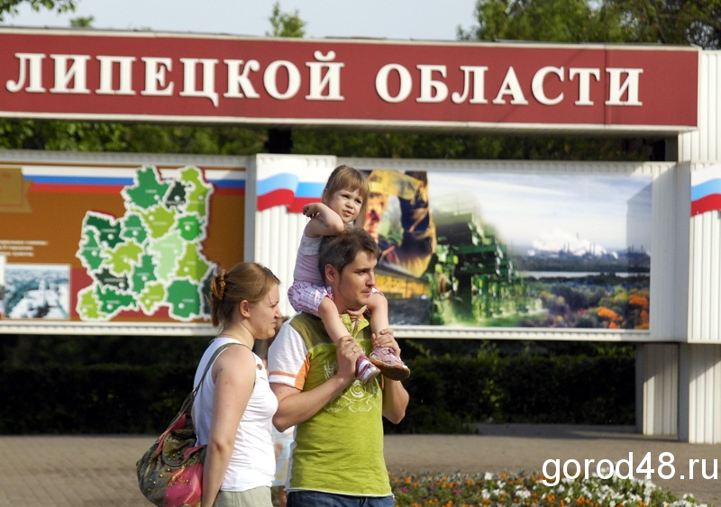 Липецкая область в середняках рейтинга благосостояния семей Липецкая область в середняках рейтинга благосостояния семей