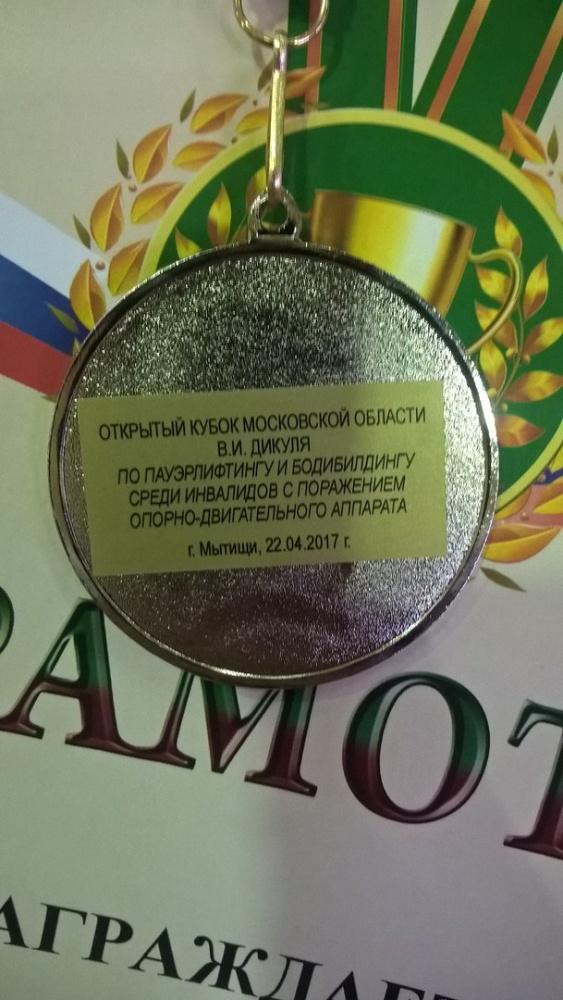 Пострадавший в метро ельчанин одержал очередную победу Пострадавший в метро ельчанин одержал очередную победу