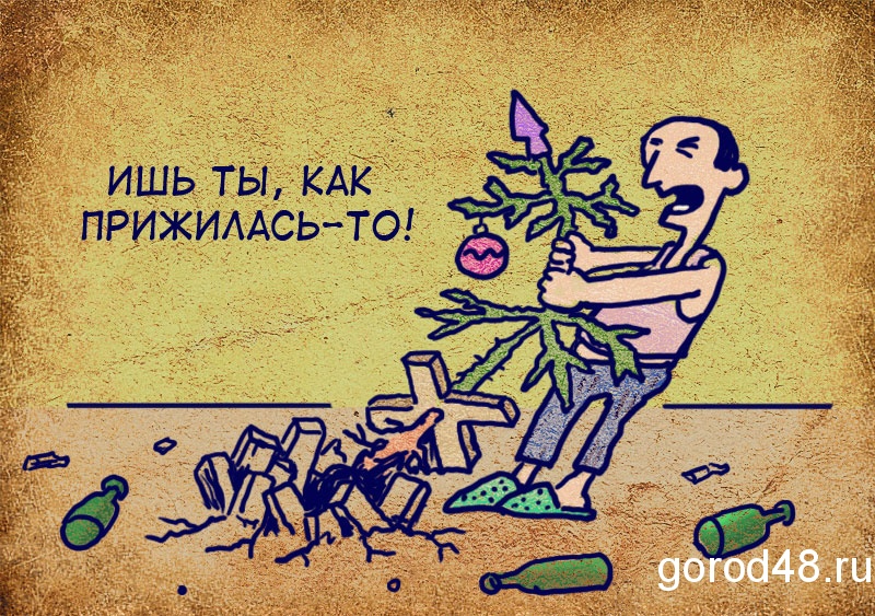 Праздники пропиты не зря Праздники пропиты не зря