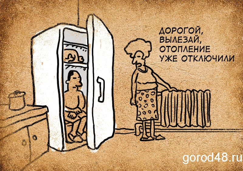 Нагрели всех! Нагрели всех!