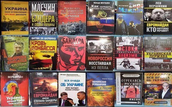 Украина запретила ввоз российских книг Украина запретила ввоз российских книг