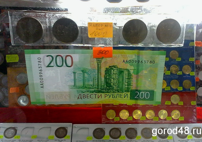 Новые денежные купюры в Липецке продают по полтора номинала Новые денежные купюры в Липецке продают по полтора номинала