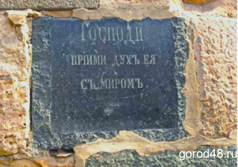 В Ельце хотят увековечить память героини обороны Севастополя В Ельце хотят увековечить память героини обороны Севастополя