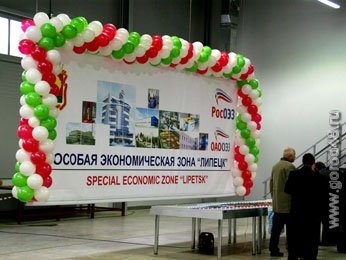 Одобрены четыре бизнес-плана потенциальных резидентов ОЭЗ «Липецк» Одобрены четыре бизнес-плана потенциальных резидентов ОЭЗ «Липецк»
