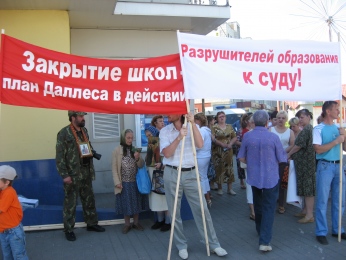 В Липецке началась волна протеста против закрытия школ В Липецке началась волна протеста против закрытия школ