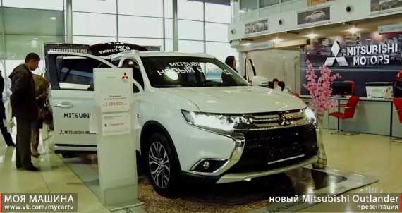 Презентация нового Mitsubishi Outlander Презентация нового Mitsubishi Outlander