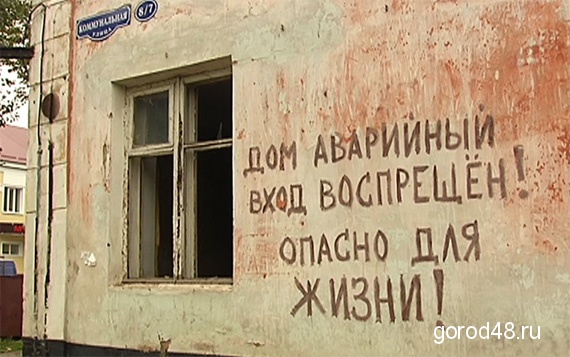 Зачем две семьи из Грязей живут в аварийном доме? Зачем две семьи из Грязей живут в аварийном доме?