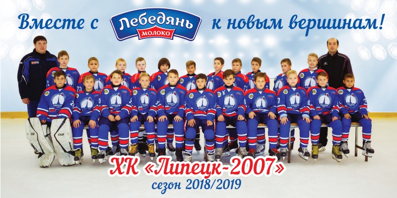 Вместе с «Лебедяньмолоко» к новым вершинам Вместе с «Лебедяньмолоко» к новым вершинам