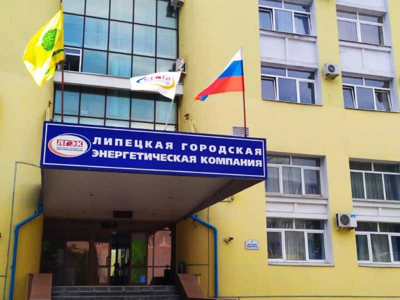 ЛГЭК рекомендует использовать дистанционные каналы обслуживания ЛГЭК рекомендует использовать дистанционные каналы обслуживания