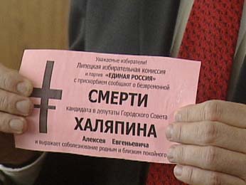 В Липецке заживо похоронили кандидата в депутаты В Липецке заживо похоронили кандидата в депутаты