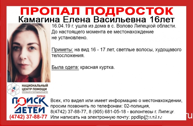 О местонахождении 16-летней девушки ничего не известно уже пять дней О местонахождении 16-летней девушки ничего не известно уже пять дней