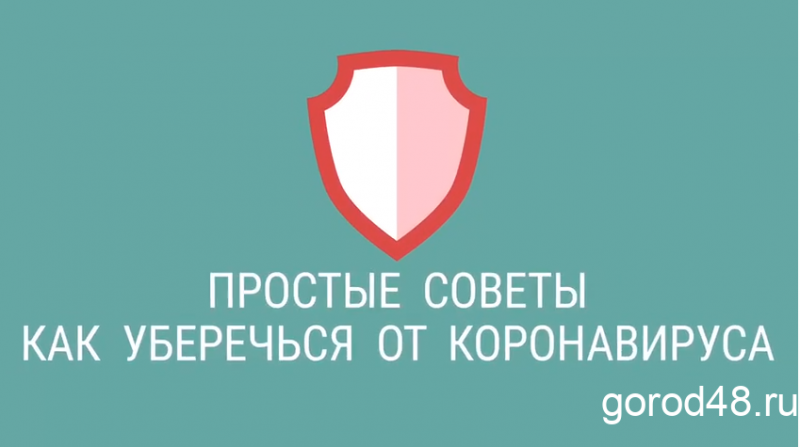 Меры профилактики коронавируса в одном ролике Меры профилактики коронавируса в одном ролике