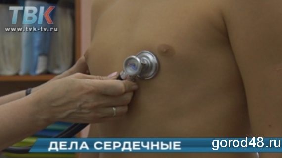 Дела сердечные. Врачи-кардиологи осмотрели жителей Грязинского района Дела сердечные. Врачи-кардиологи осмотрели жителей Грязинского района