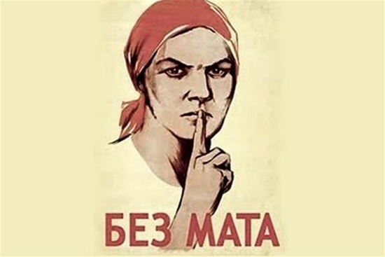 Пермь стала самым матерящимся городом в России Пермь стала самым матерящимся городом в России