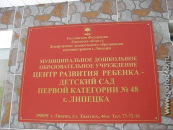 Директор детского сада, задержанная за взятку, была предупреждена прокуратурой о недопустимости поборов с родителей Директор детского сада, задержанная за взятку, была предупреждена прокуратурой о недопустимости поборов с родителей