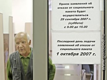 В Липецкой области от социального пакета отказались 74 процента льготников В Липецкой области от социального пакета отказались 74 процента льготников