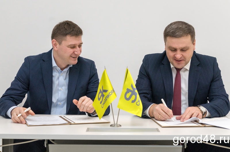 Липецк будет сотрудничать со Сколково области ЖКХ, экологии и образования Липецк будет сотрудничать со Сколково области ЖКХ, экологии и образования