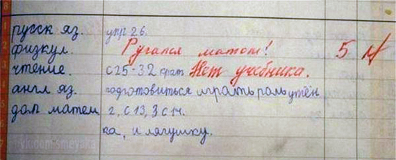 Садись 5