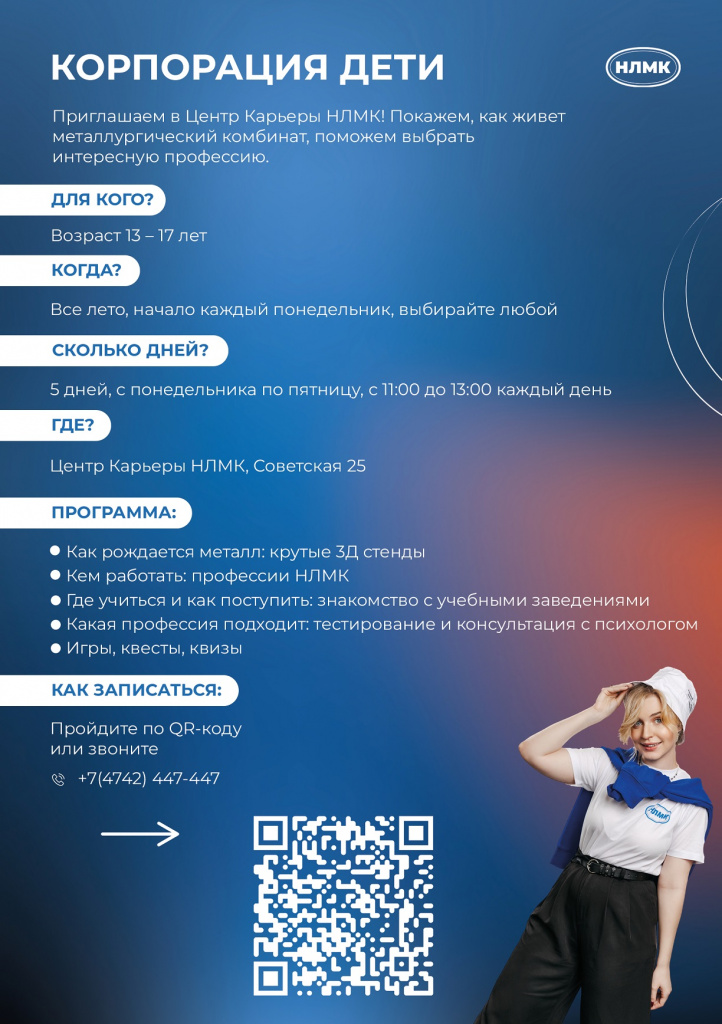 Афиша_Корпорация дети 2025.jpg