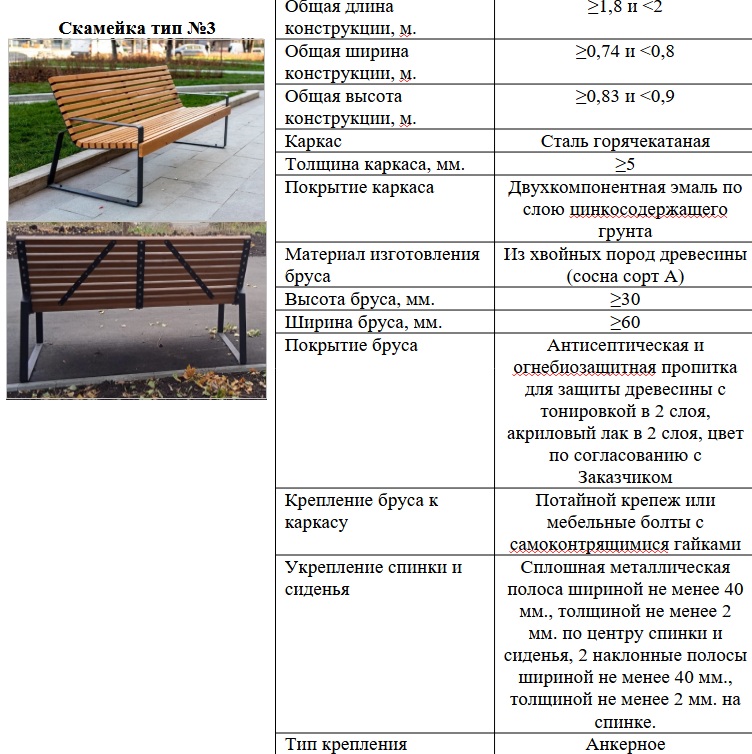 лавка.jpg лавка.jpg