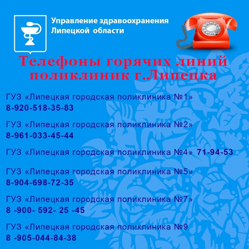 стол справок поликлиника 14