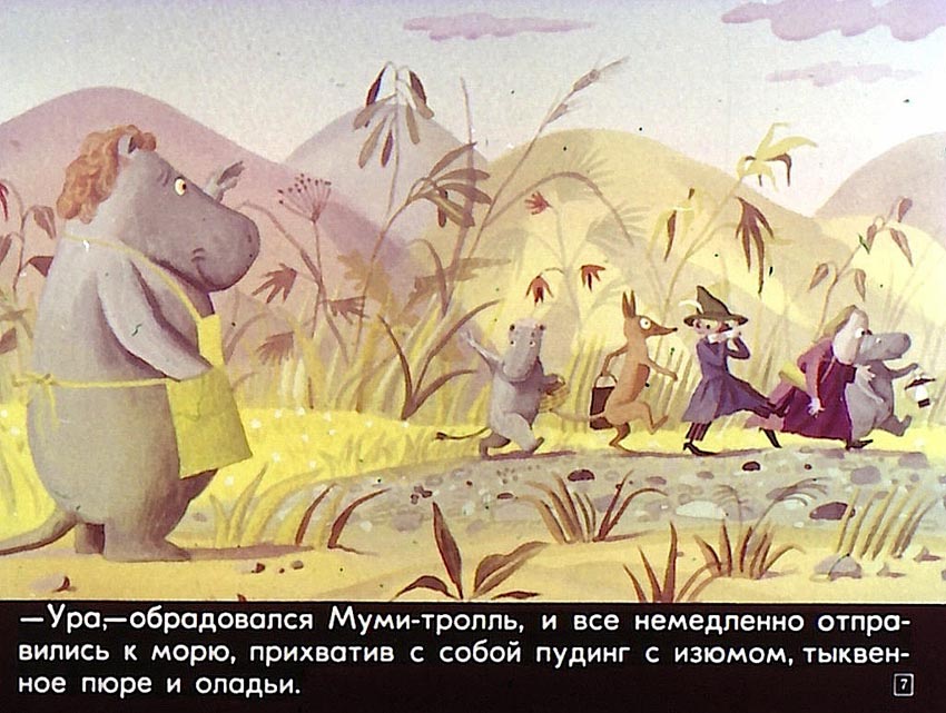 6-mumi-troll-v-dzhunglyah.jpg