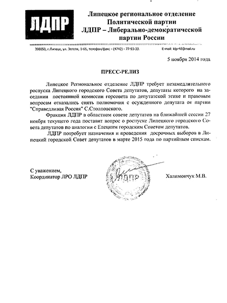 пресс-релиз.jpg