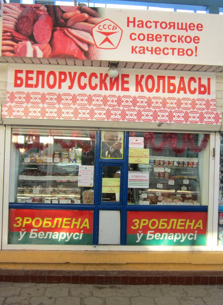 Белорусские Колбасы Интернет Магазин