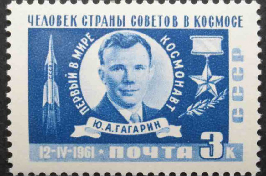 marka-2560-Pervyj-kosmicheskij-polet-YUAGagarina-na-korable-«Vostok»-Portret-YUGagarina-MNH-★★-1961-god-800x600.JPG