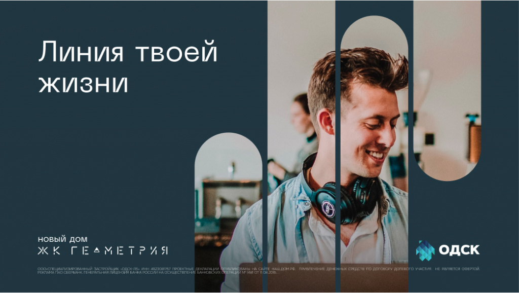 Фото 4_ одск 28.06.jpg