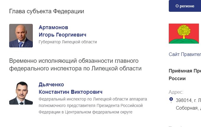 врио.jpg врио.jpg