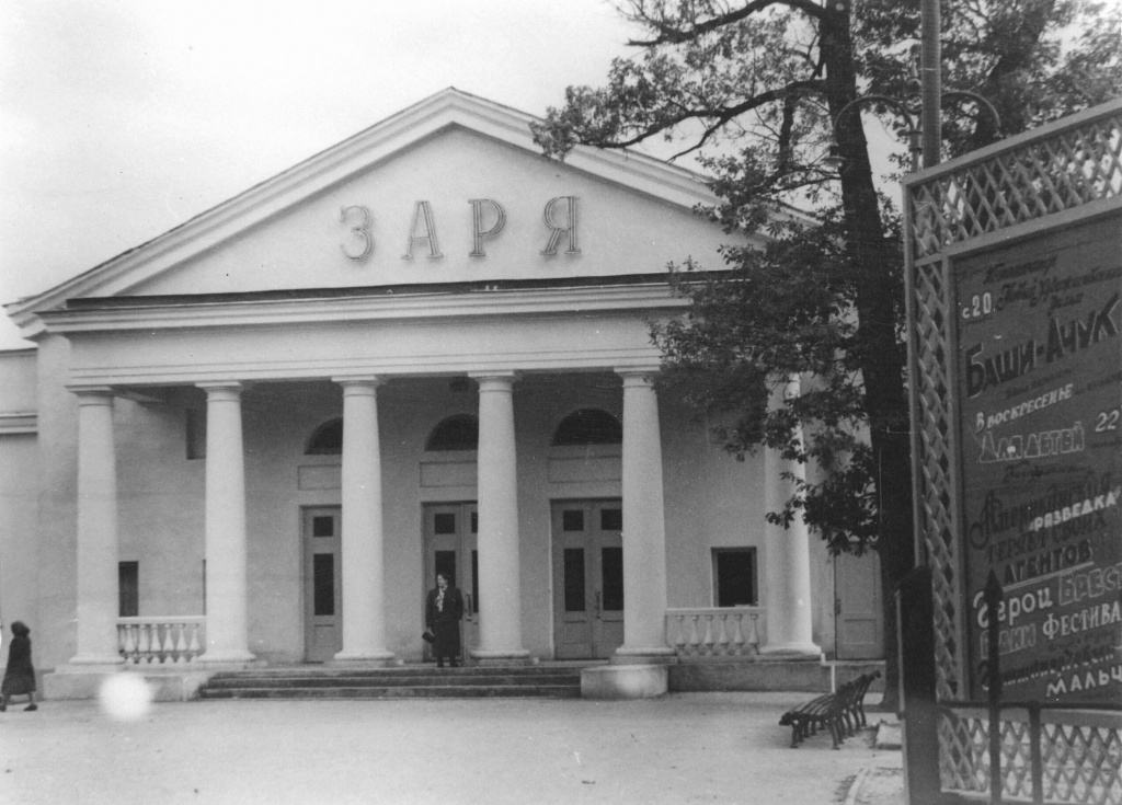 Кинотеатр Заря 1957 (ГАЛО).jpg
