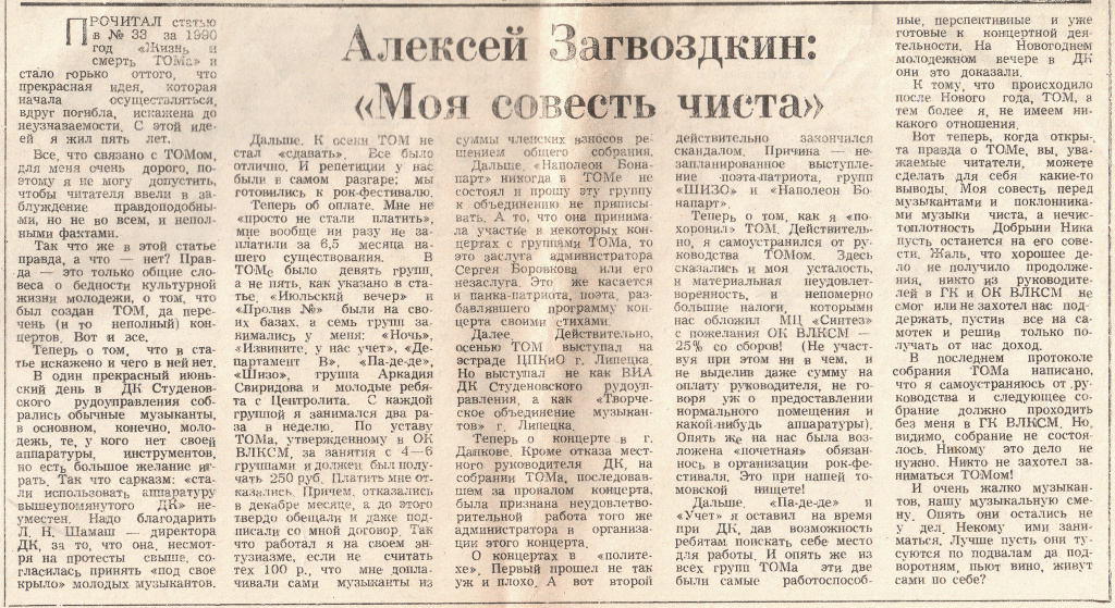 ленинец 22-28 09 1990.jpg ленинец 22-28 09 1990.jpg