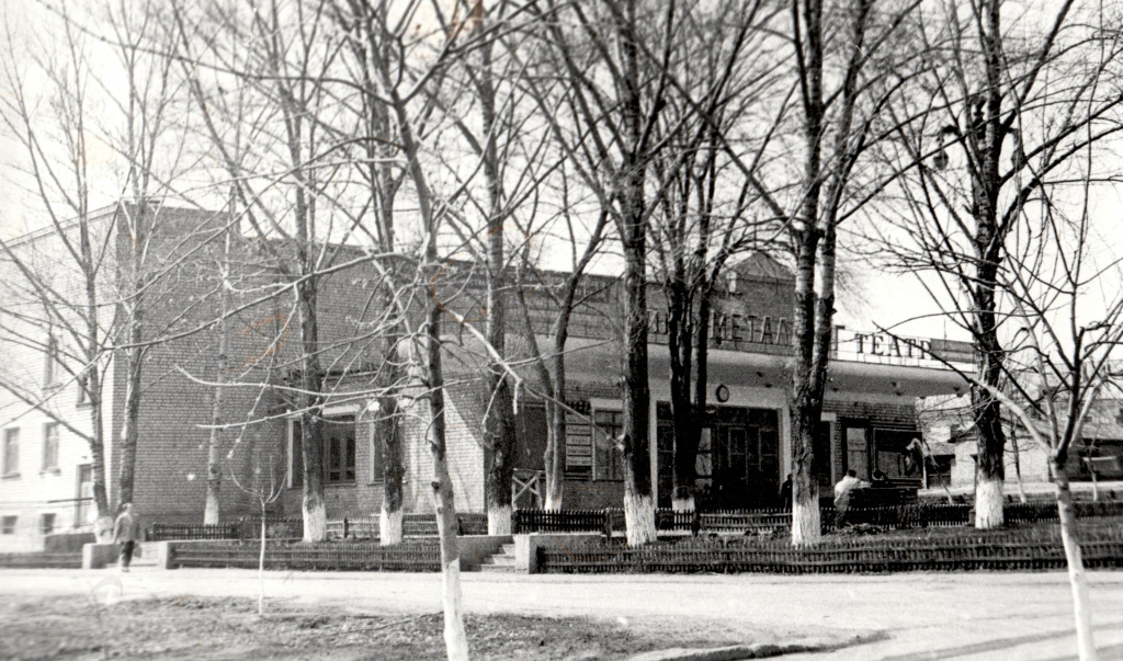 Кинотеатр Металлург 1964 .jpg