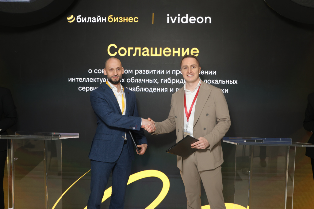 фото_Билайн Big Data & AI и Ivideon.JPG