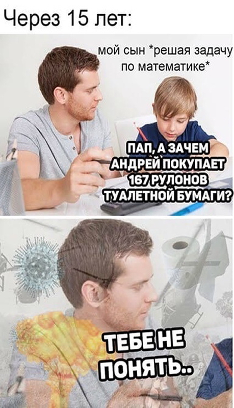 Мемы 2020 года самые популярные