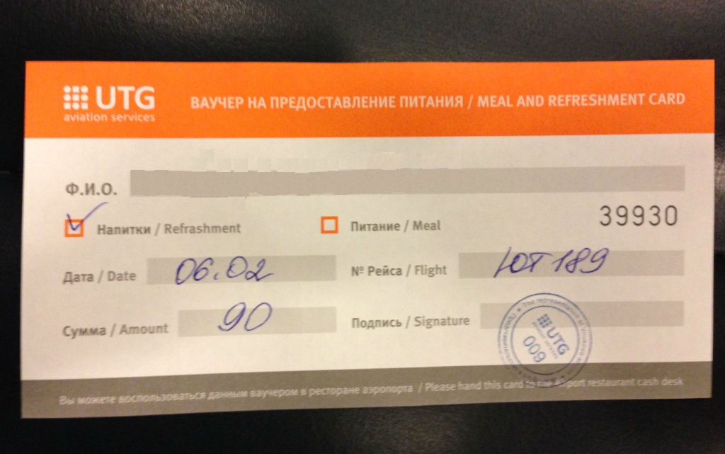 липецк москва билет на самолет