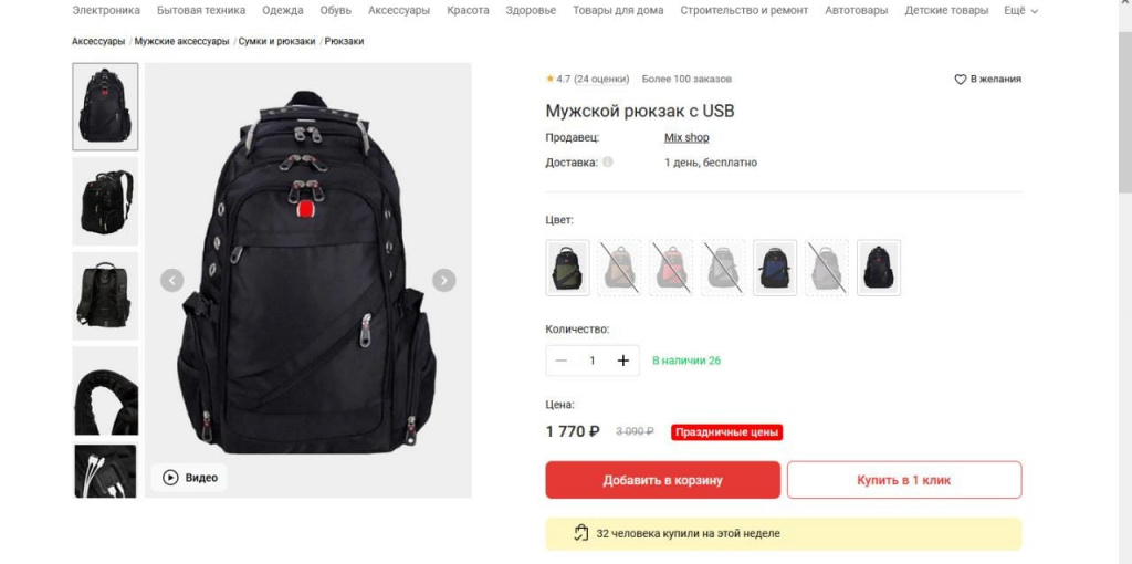 Фото 3 (рюкзак).jpeg