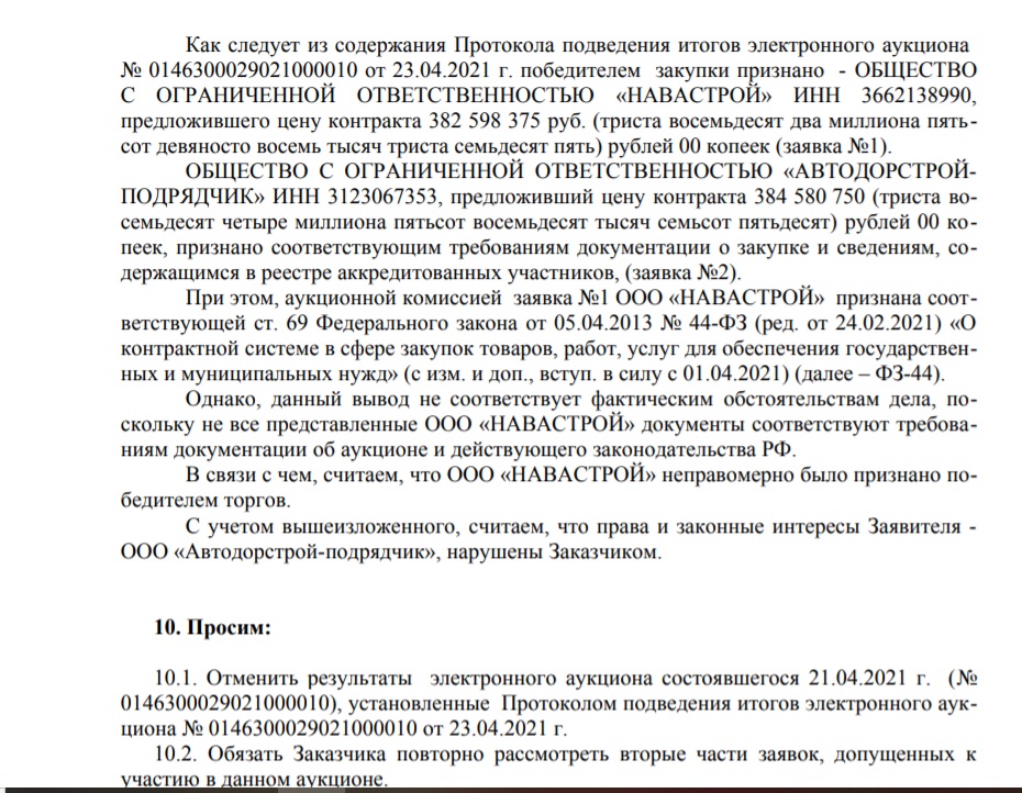 жалоба.jpg жалоба.jpg